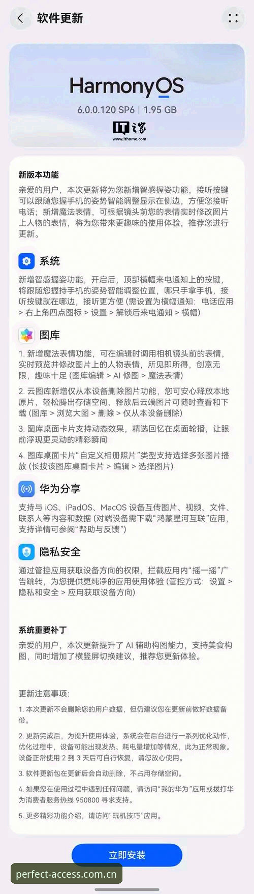 完美体育平台入口变更最新动态: 安卓设备登录失败不用慌, 网页直连才是终极方案